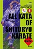 Shito Ryu Karate Kata 14-Saifa & Matsukaze