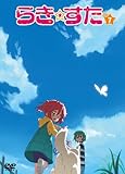 らき☆すた ７ 限定版 [DVD]
