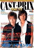 CAST-PRIX 1 (2006 JULY)―2次元と3次元を繋ぐビジュアライズキャストマガジン (EICHI MOOK)