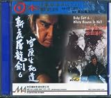 Baby Cart #6: White Heaven In Hell: Lone Wolf and Cub Japanese W/Chinese Subs No English