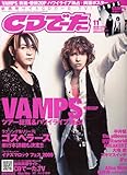 CD でーた 2009年11月号