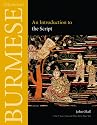 Burmese (Myanmar): An Introduction to the Script (Southeast Asian Language Text Series)