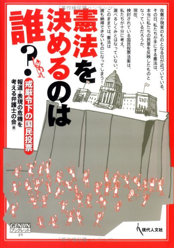 おたくのための選挙資料(3)：コミック撲滅法制化請願参加議員(1 ...