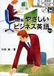 ����ł₳�����r�W�l�X�p�� (Vol.2) (NHK CD�]extra book)