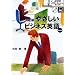 ����ł₳�����r�W�l�X�p�� (Vol.2) (NHK CD�]extra book)