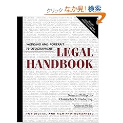 【クリックでお店のこの商品のページへ】Wedding And Portrait Photographers’ Legal Handbook: Norman Phillips, Christopher S. Nudo: 洋書