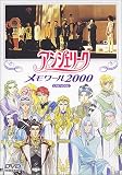 ���󥸥��꡼�� ����� 2000