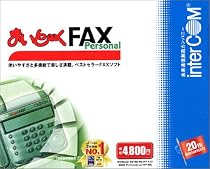 まいと~くFAX Personal