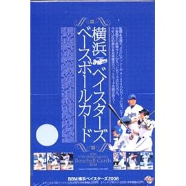 BBM横浜ベイスターズ2008トレーディングカード (BOX)