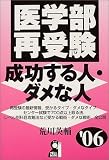 ��w���Ď󌱁E��������l�E�_���Ȑl�q2006�N�Łr (Yell books)