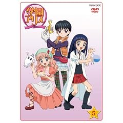 学園アリス 5