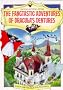 Fangtastic Adventures of Dracula's Dentures (Usborne Rhyming Stories)