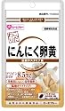 AFC500円シリーズ にんにく卵黄 30粒入 (約10日分)