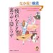 �u���v���Ƃ闠���U�E�B�����U�\�݂�݂郉�N�ɂȂ钴���p�{ ���̕��@�����͒m��Ȃ��� (KAWADE������)