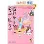 �u���v���Ƃ闠���U�E�B�����U�\�݂�݂郉�N�ɂȂ钴���p�{ ���̕��@�����͒m��Ȃ��� (KAWADE������)