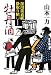 牡丹酒