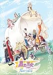 星の王女~光のつばさ~ 全年齢版