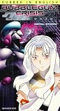 VHS : Bubblegum Crisis: Tokyo 2040, File 3 - Metal Storm