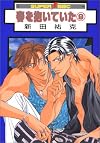 9 (Haru wo Daite ita) (in Japanese)