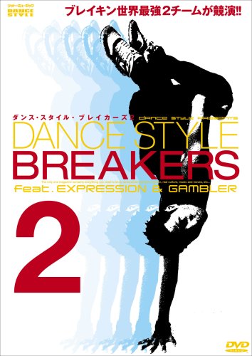 DANCE STYLE BREAKERS 2 [DVD]