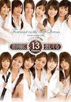 君の瞳に恋してる13~TOP RACEQUEEN夢の競演~ [DVD]