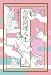 厄除開運人生