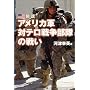 �}�� �A�����J�R�΃e���푈�����̐킢 (Ariadne military)