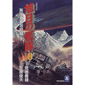 �����̊͑��\�R�~�b�N (8) (�����R�~�b�N�E�X�[���X�y�V����)