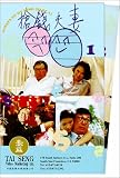 Review Tai Seng Video  / Always on My Mind
