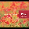 とっておきのクラシック (5)ピアノ