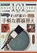 わが家の手軽な模様替え (101のコツ・シリーズ)