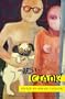 The Best of Crank!
