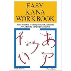 Easy Kana Workbook: Basic Practice in Hiragana and Katakana for Japanese Language Students (Language - Japanese)