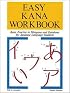 Easy Kana Workbook: Basic Practice in Hiragana and Katakana for Japanese Language Students (Language - Japanese)
