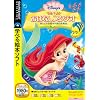 リトル・マーメイド おはなしスタジオ (説明扉付きスリムパッケージ版)