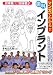 マンガでわかる!!歯科インプラント