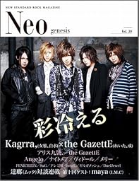 Neo genesis Vol.30 (SOFTBANK MOOK)