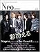 Neo genesis Vol.30 (SOFTBANK MOOK) 
