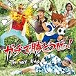 ガチで勝とうゼッ! (SINGLE+DVD) (T-Pistonz+KMC)