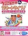 うっかりママの家計簿 8 活用ガイドブック付でAmazonアフィリエイトツール