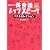 NHKラジオ英会話レッツスピークベストセレクション (NHK CD BOOK)