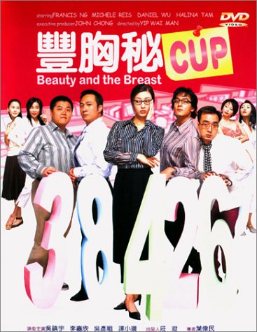 Beauty & The Breast (Sub) [DVD] [2002] [Region 1] [US Import] [NTSC]