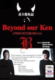 Beyond Our Ken Beyond Our Ken