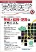 実験医学 (Vol.24No.19(2006-12)) 実験医学 (Vol.24No.19(2006-12))
