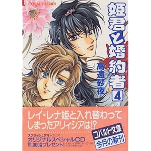 �P�N�ƍ���ҁq4�r (�R�o���g����)