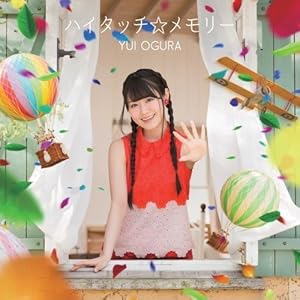 ハイタッチ☆メモリー(期間限定盤)(DVD付)