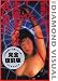 ダイヤモンド映像/変態するは我にあ 牧瀬めぐみ [DVD]