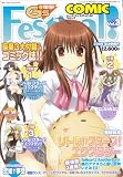 電撃G's Festival Comic (ジーズフェスティバル・コミック) 2008年 09月号 [雑誌]