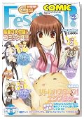 �d��G's Festival Comic (�W�[�Y�t�F�X�e�B�o���E�R�~�b�N) 2008�N 09���� [�G��]
