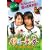 �o�O�E�~�[�E�e���_�[~���ƗF��̕���~ [DVD]